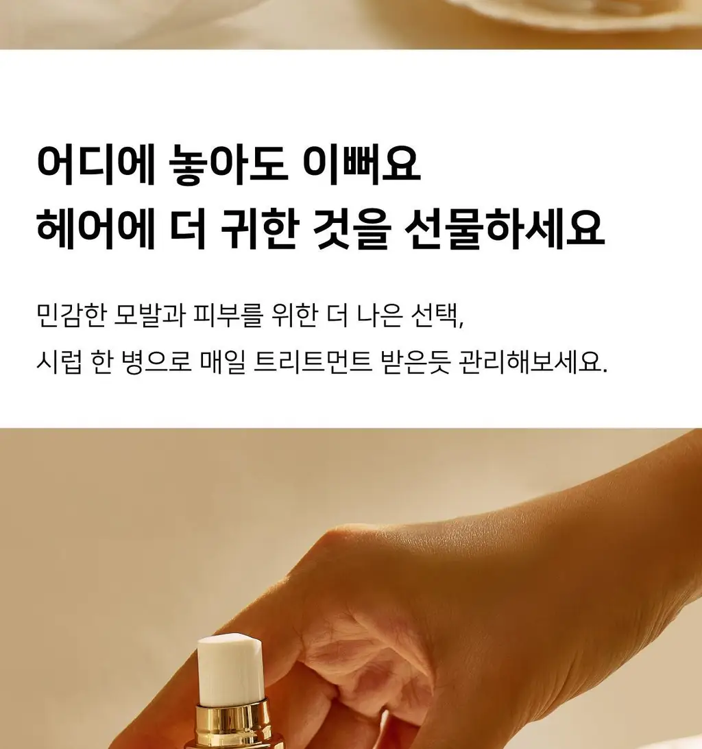 [NEW] 핑크고스트 헤어 씨위드 미스트 50ml 상세페이지 50